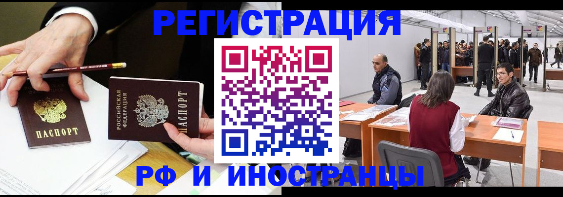 прописка для кредита в Юрге